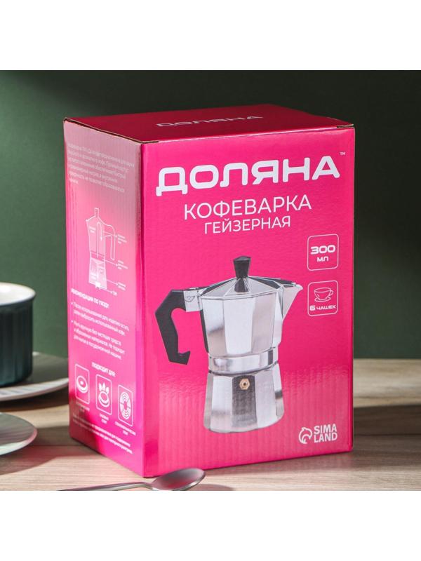 Кофеварка гейзерная Доляна Alum, на 6 чашек, 300 мл