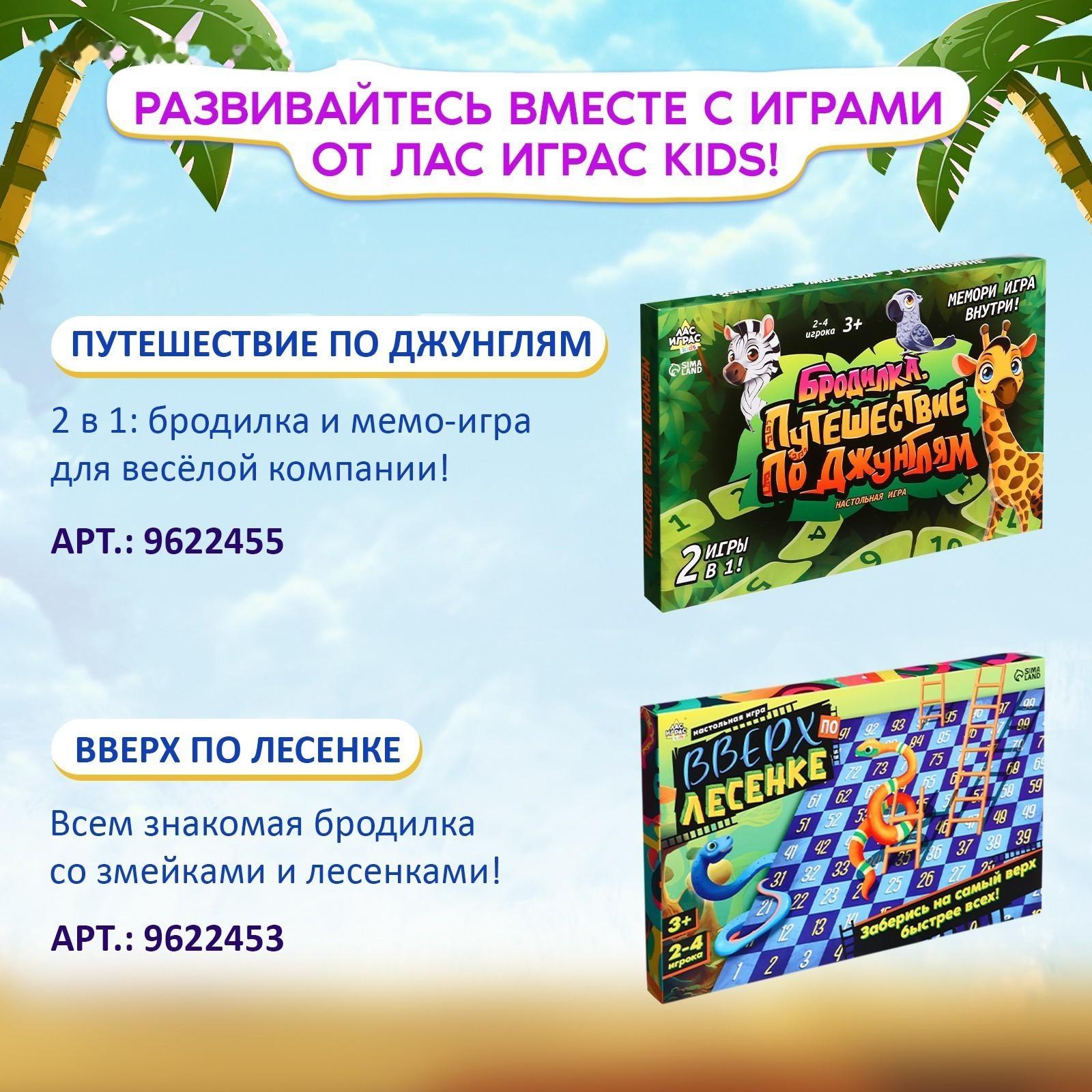 Настольная игра «Хвостатый крокодил»