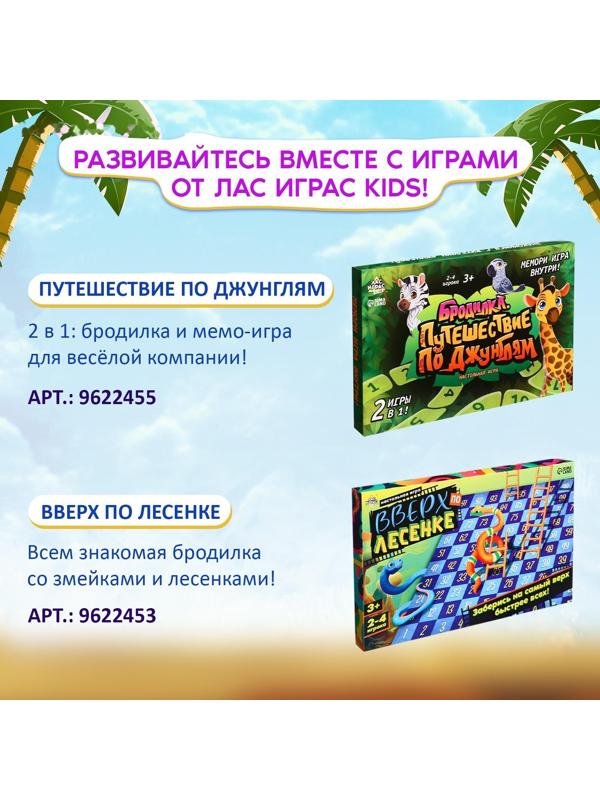 Настольная игра «Хвостатый крокодил»