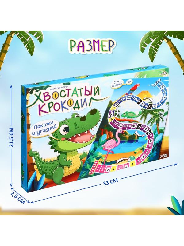 Настольная игра «Хвостатый крокодил»