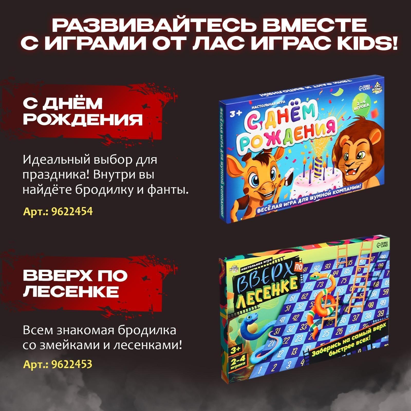 Настольная игра «Детская мафия»