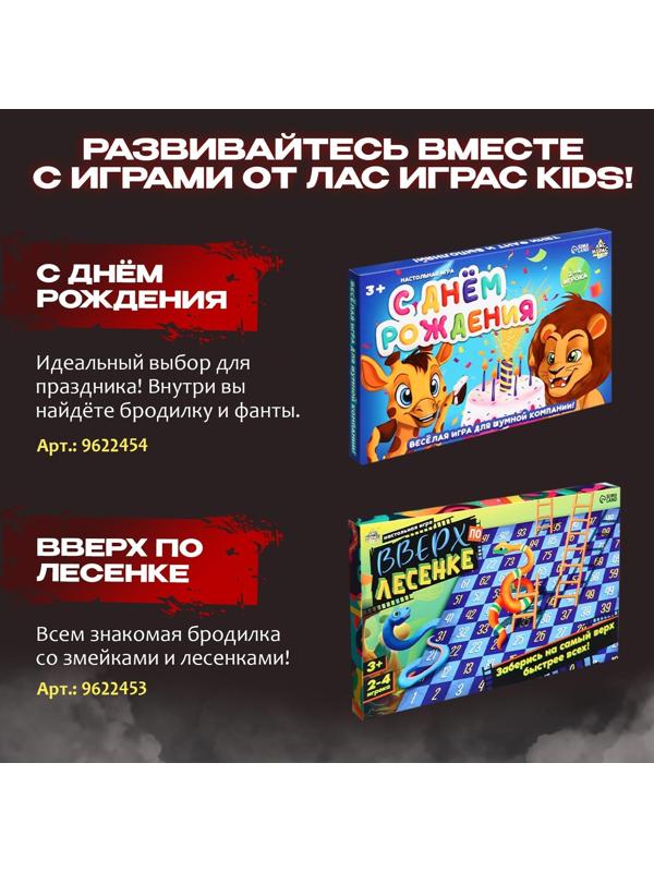 Настольная игра «Детская мафия»