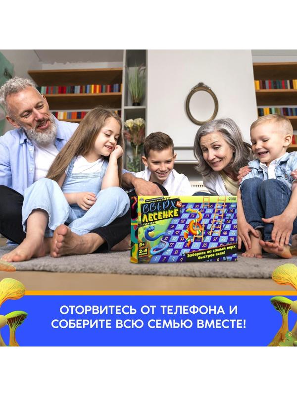 Настольная игра «Вверх по лесенке»