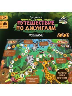 Настольная игра «Бродилка. Путешествие по джунглям»