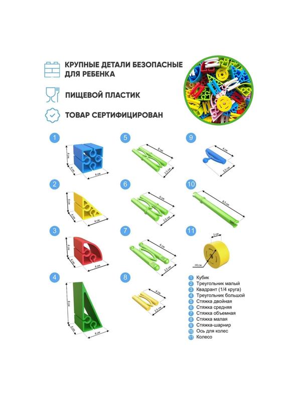 Конструктор Iq Kubiki «Машинка», 17 деталей