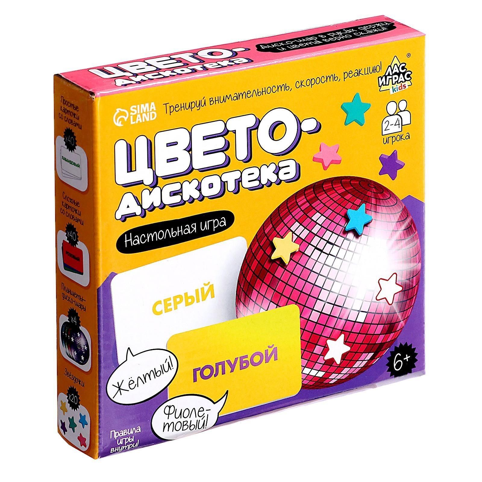 Настольная игра «Цветодискотека»