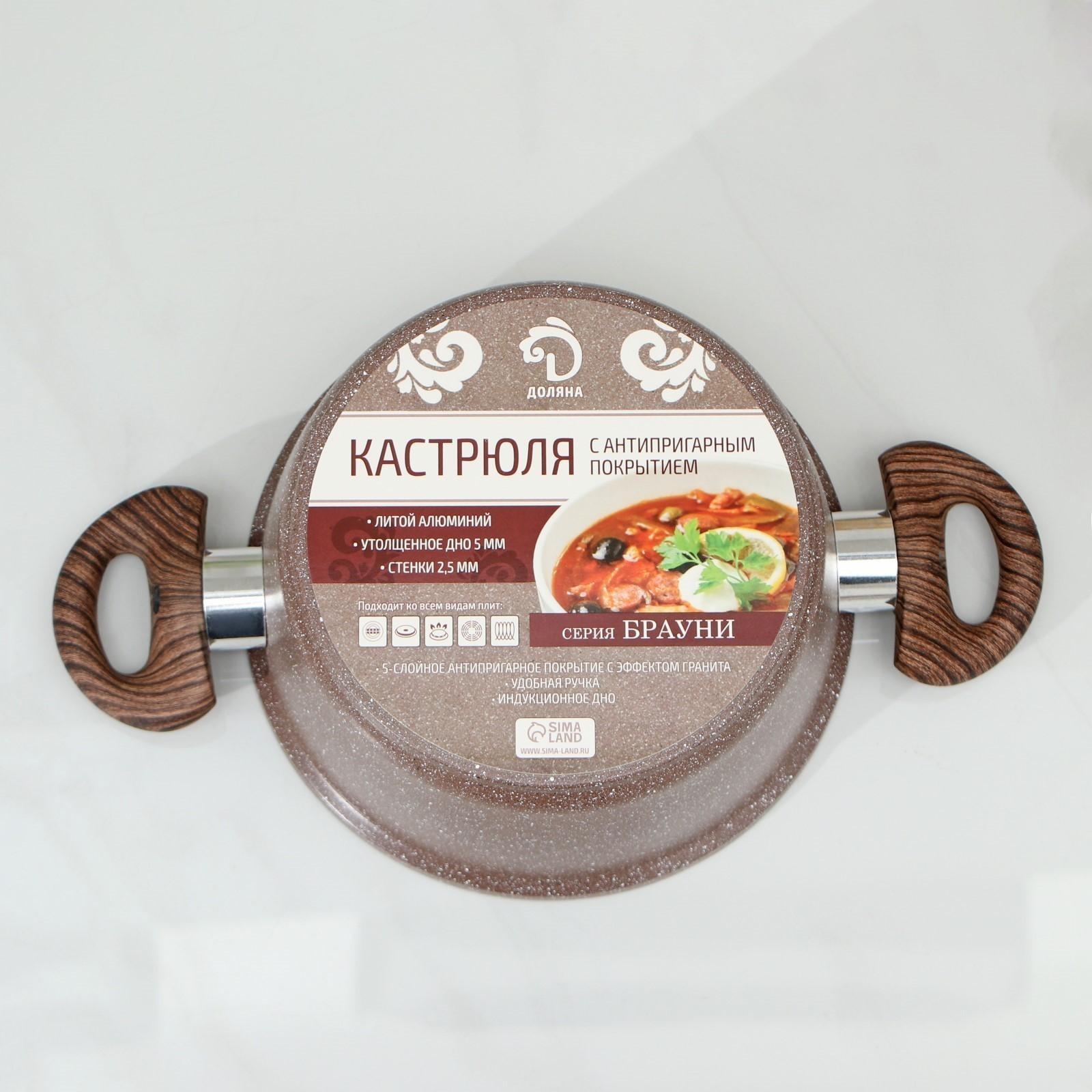 Кастрюля «Брауни», 2 л, стеклянная крышка, индукция