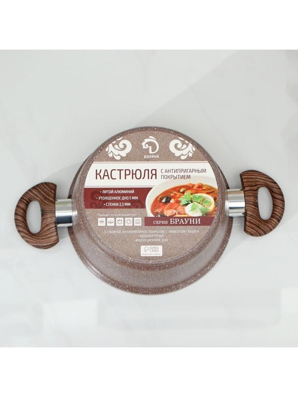 Кастрюля «Брауни», 2 л, стеклянная крышка, индукция