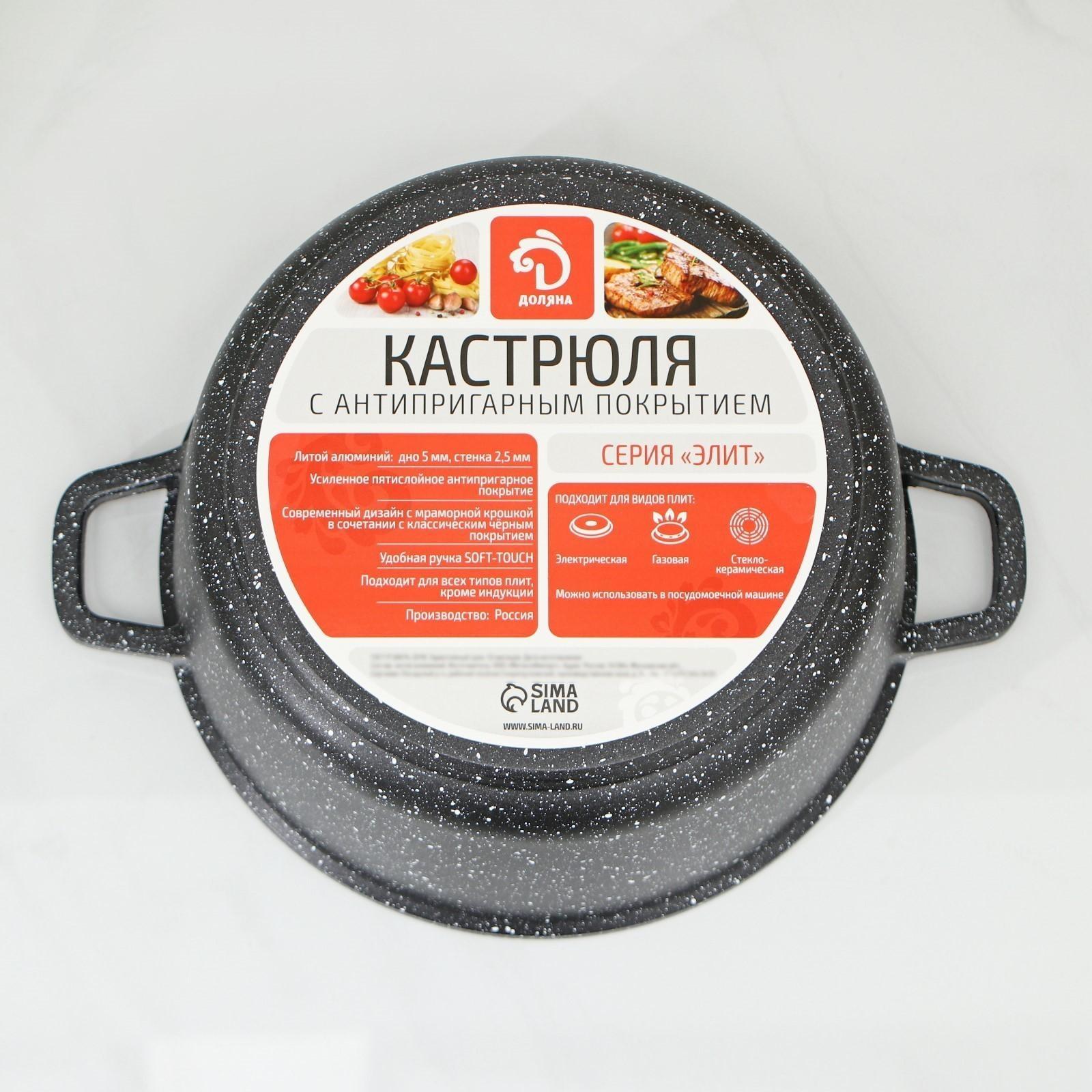 Кастрюля «Элит», 3,3 л, литой алюминий, литые ручки