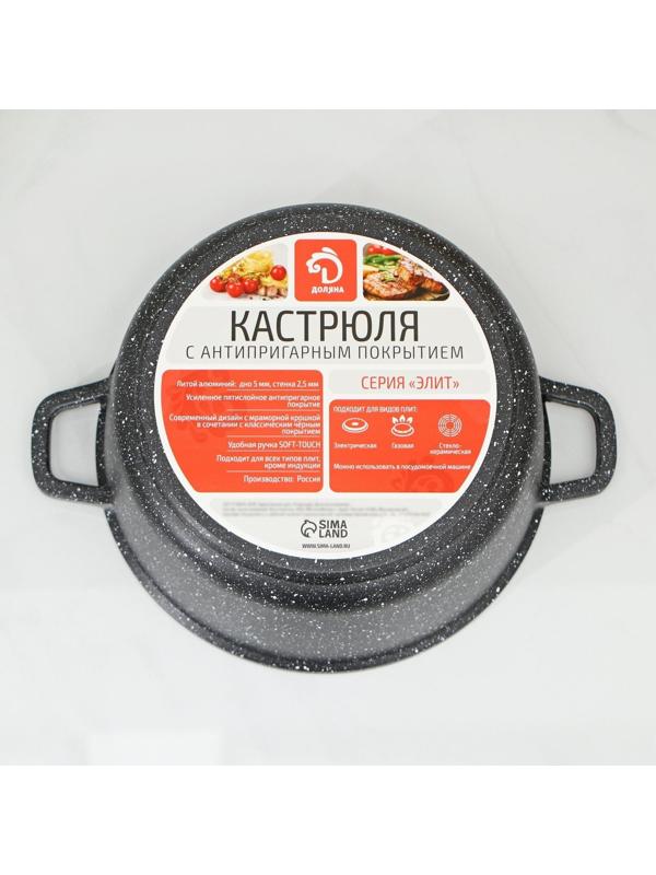 Кастрюля «Элит», 3,3 л, литой алюминий, литые ручки