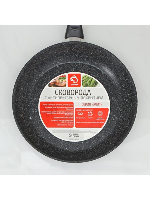 Сковорода «Элит», d=26 см, литой алюминий