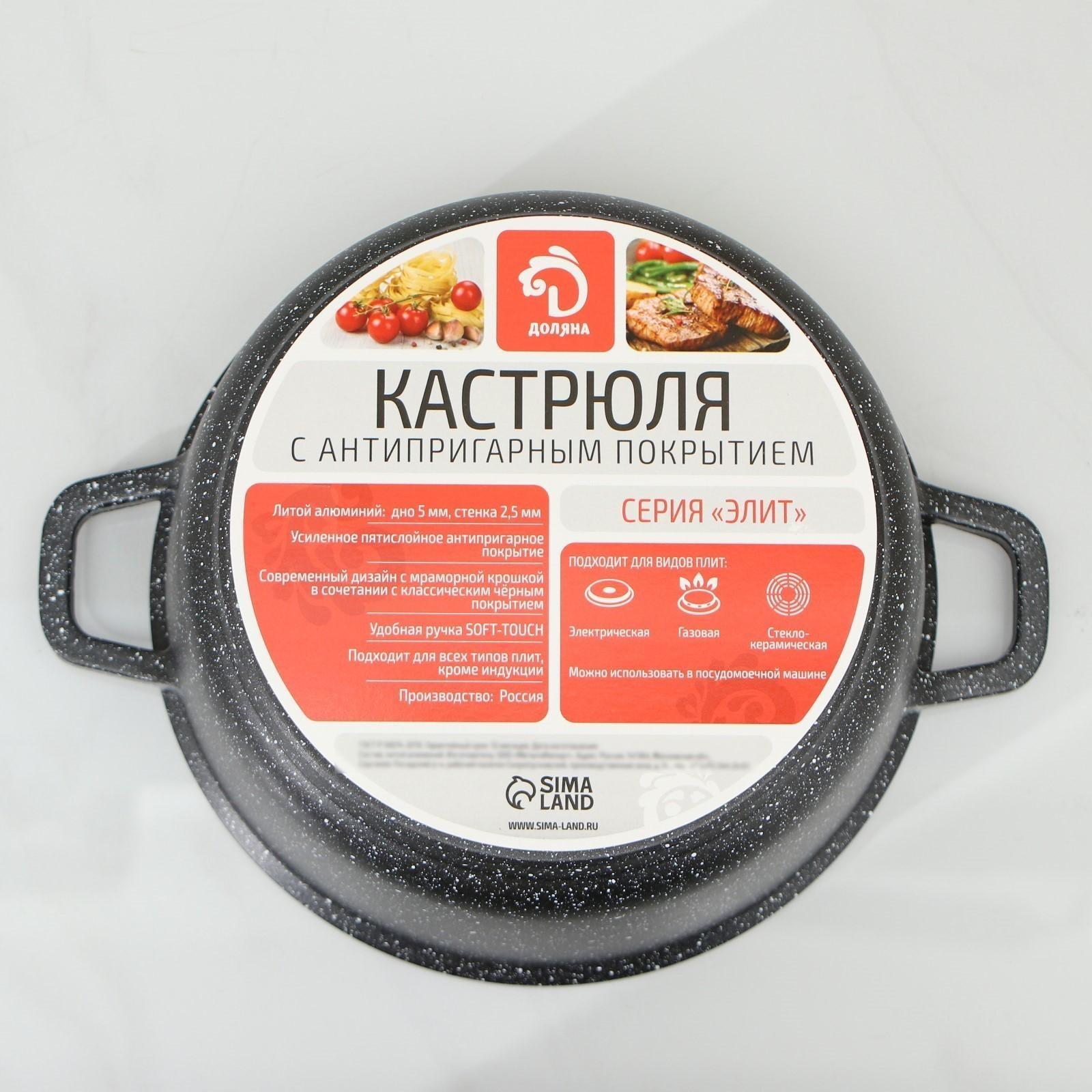 Кастрюля «Элит», 2 л, литой алюминий, литые ручки