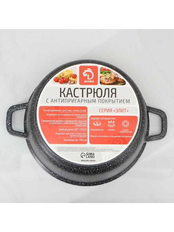 Кастрюля «Элит», 2 л, литой алюминий, литые ручки