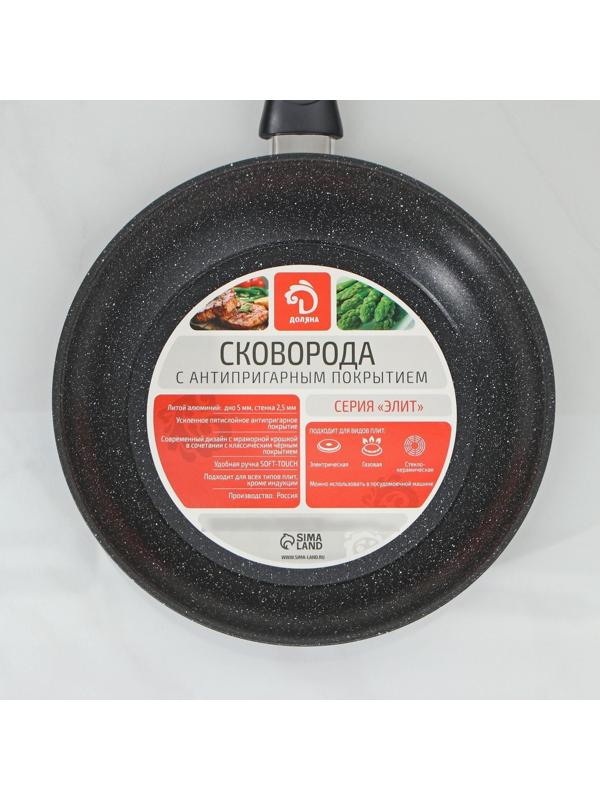 Сковорода «Элит», d=24 см, несъемная ручка, с крышкой