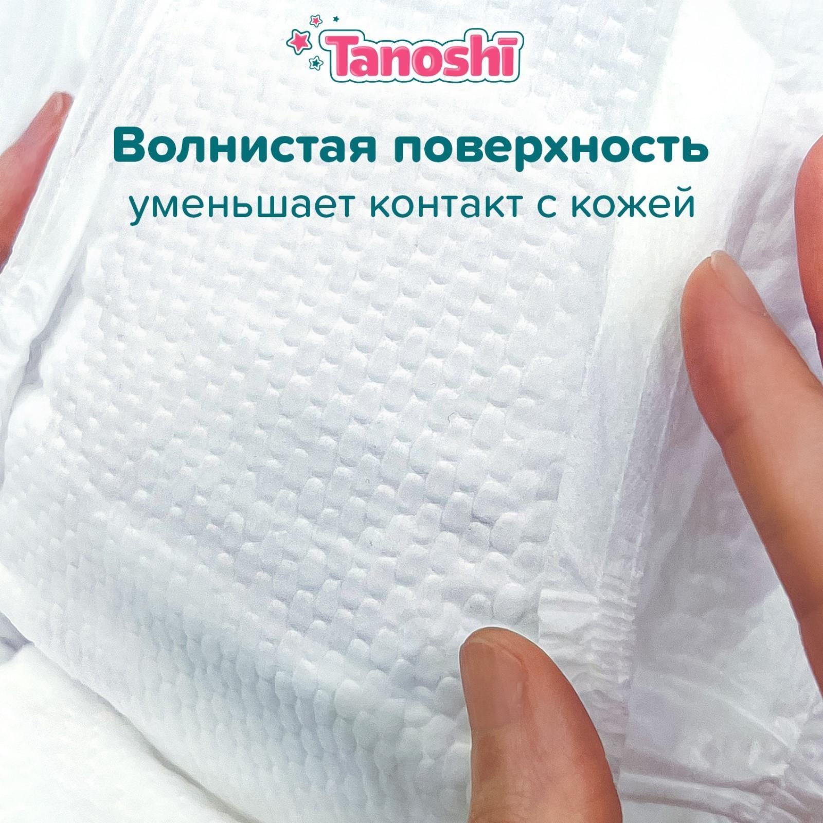 Подгузники для новорожденных Tanoshi, размер NB до 5 кг, 34 шт