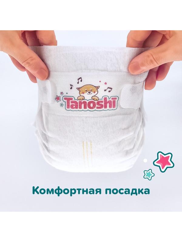 Подгузники для новорожденных Tanoshi, размер NB до 5 кг, 34 шт