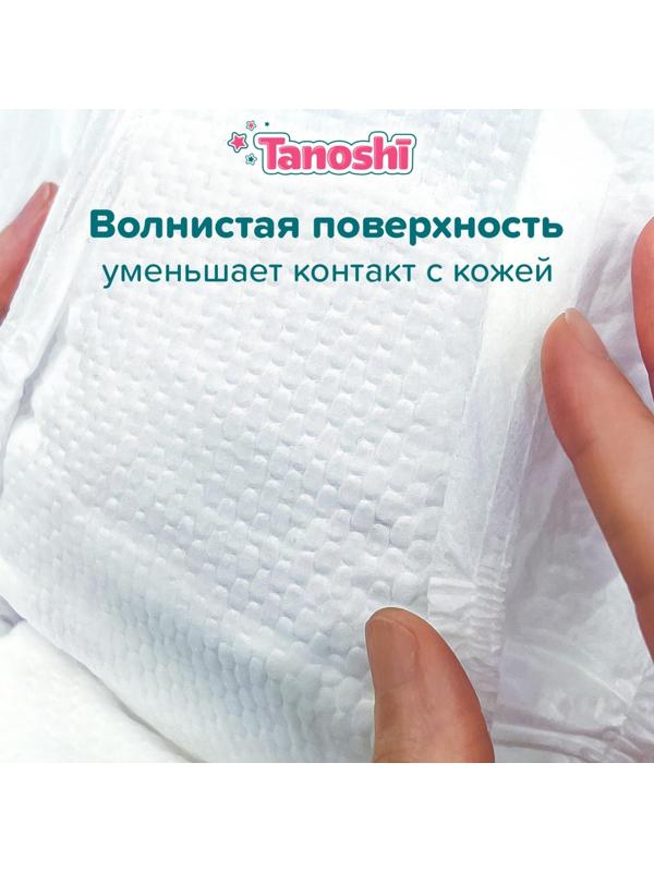 Подгузники для новорожденных Tanoshi, размер NB до 5 кг, 34 шт