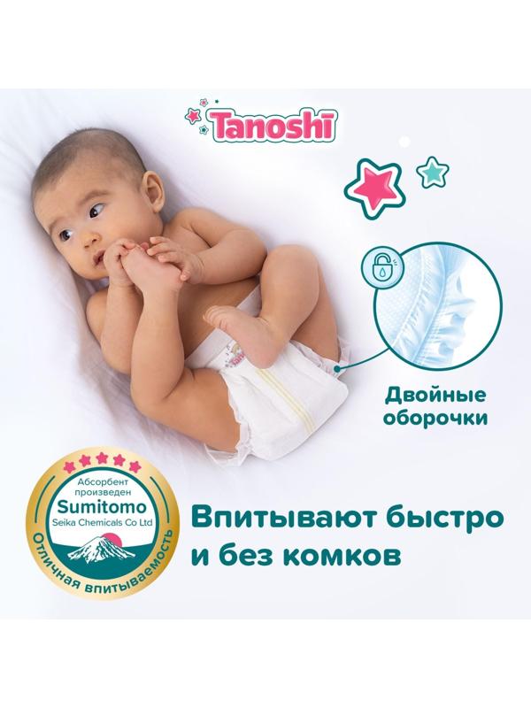 Подгузники для новорожденных Tanoshi, размер NB до 5 кг, 34 шт