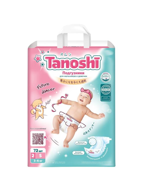 Подгузники для детей Tanoshi , размер S 3-6 кг, 72 шт