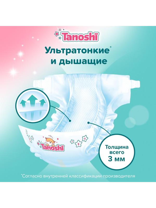 Подгузники для детей Tanoshi , размер S 3-6 кг, 72 шт