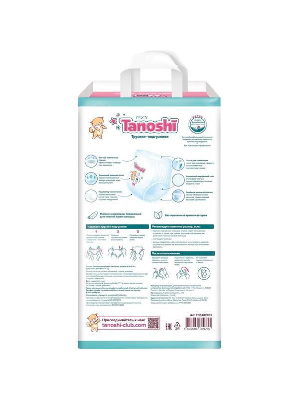 Трусики-подгузники для детей Tanoshi , размер M 6-11 кг, 56 шт