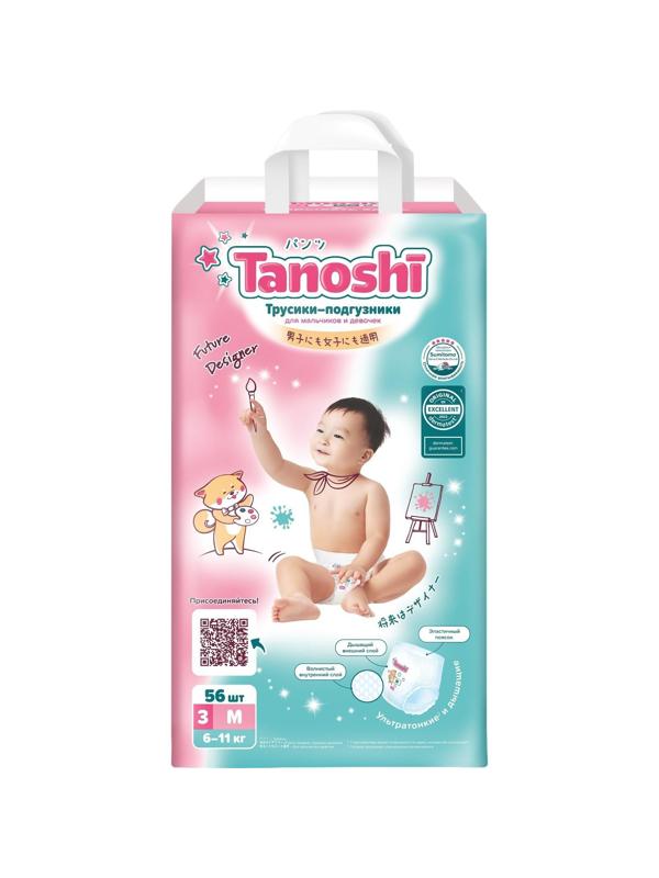 Трусики-подгузники для детей Tanoshi , размер M 6-11 кг, 56 шт