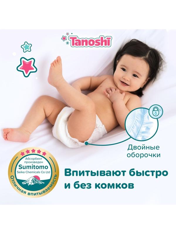 Трусики-подгузники для детей Tanoshi , размер L 9-14 кг, 44 шт