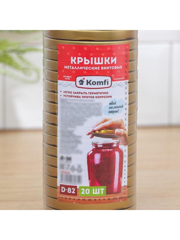 Крышка для консервирования Komfi, ТО-82 мм, металл, лак, упаковка 20 шт, цвет золотой