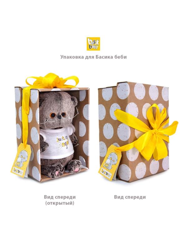 Мягкая игрушка «Басик BABY в худи без рукавов и с рыбкой», 20 см