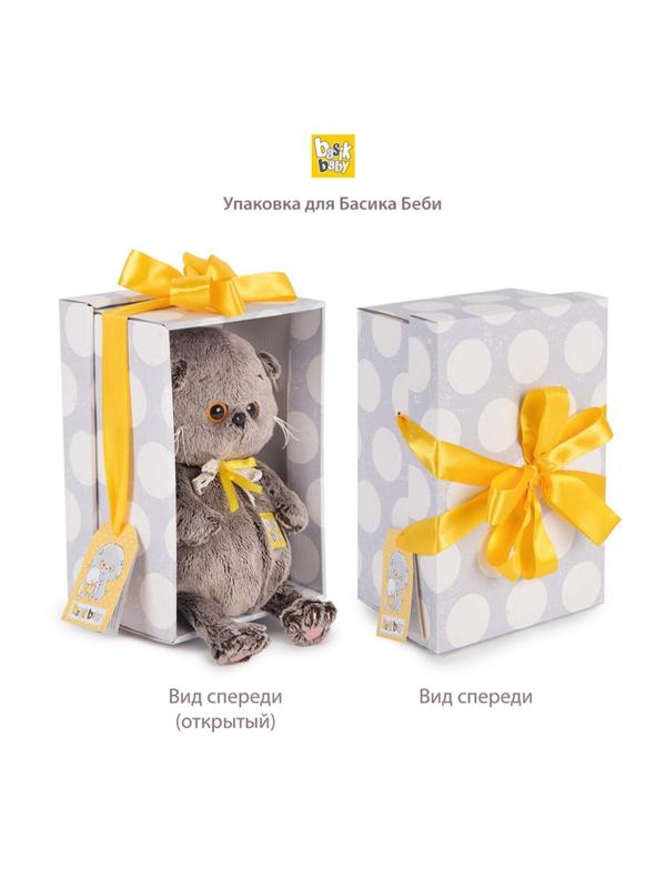 Мягкая игрушка «Басик BABY в худи без рукавов и с рыбкой», 20 см