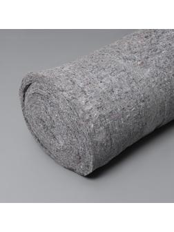 Полотно нетканое, 2,5 мм, серое, ширина 150 см, 50 м.п., плотность 180 г/м2