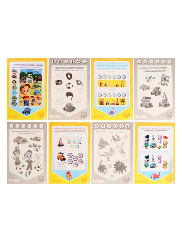 IQ-карточки «Турбозавры»