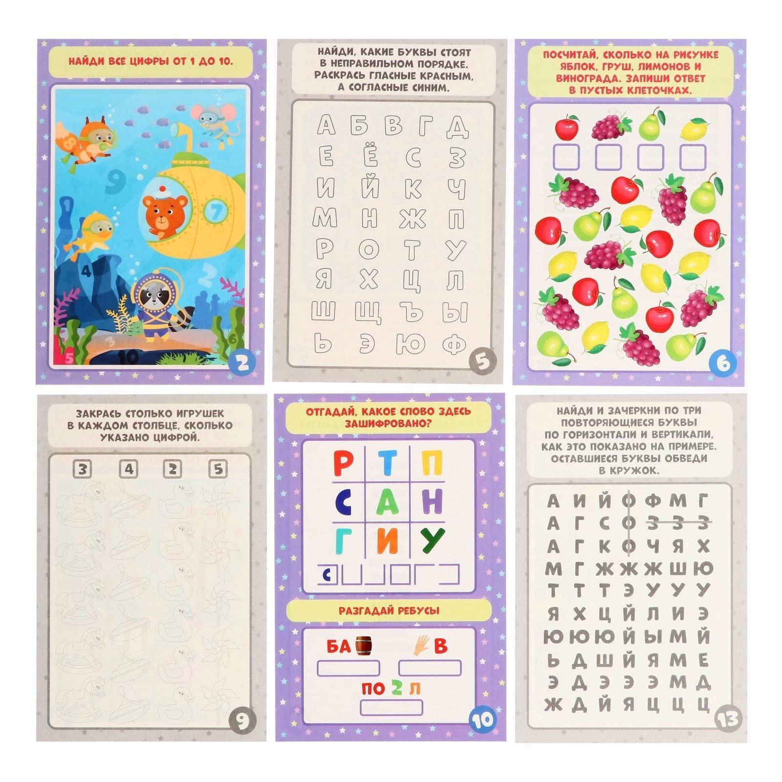 IQ-карточки «Буквы и цифры»