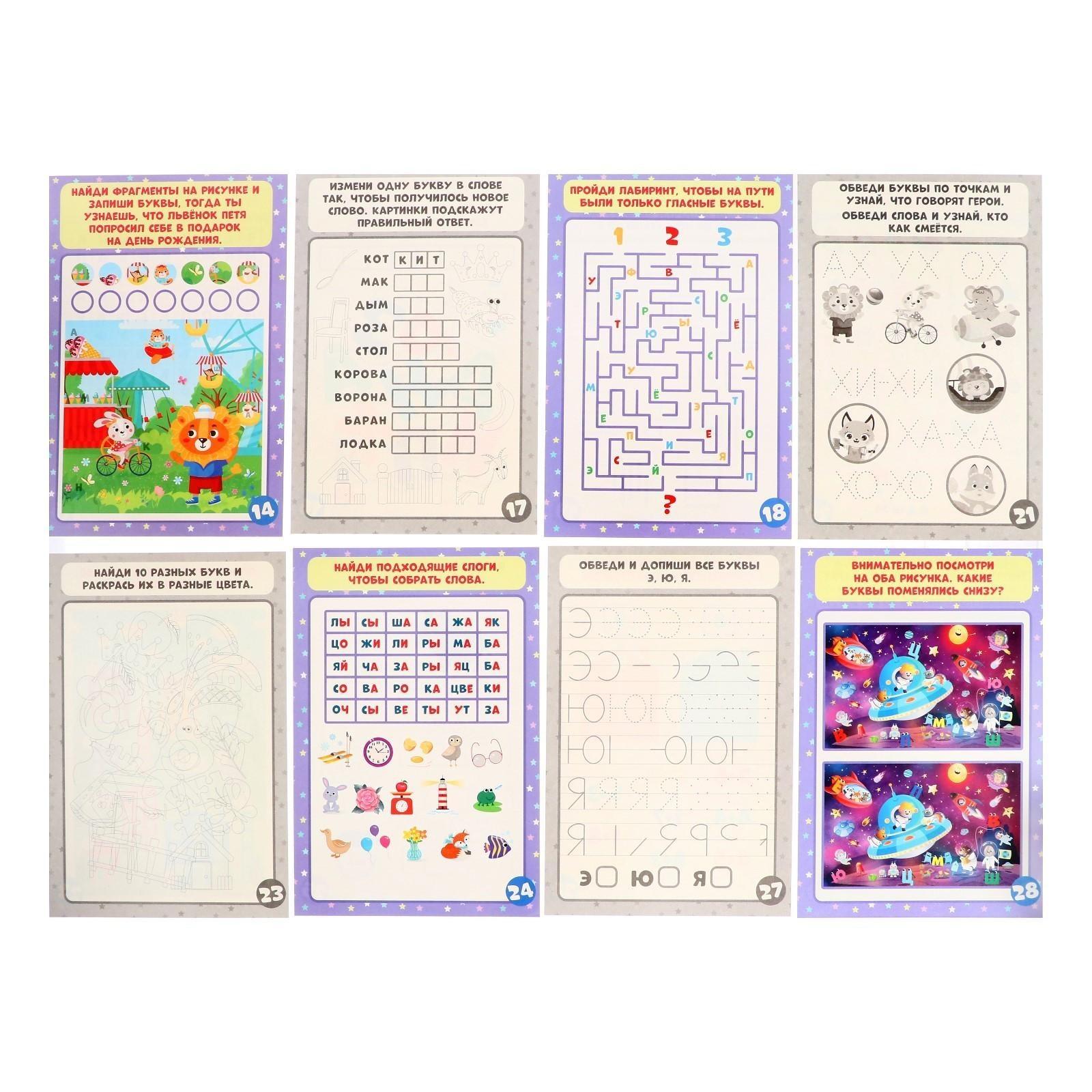 IQ-карточки «Буквы и цифры»