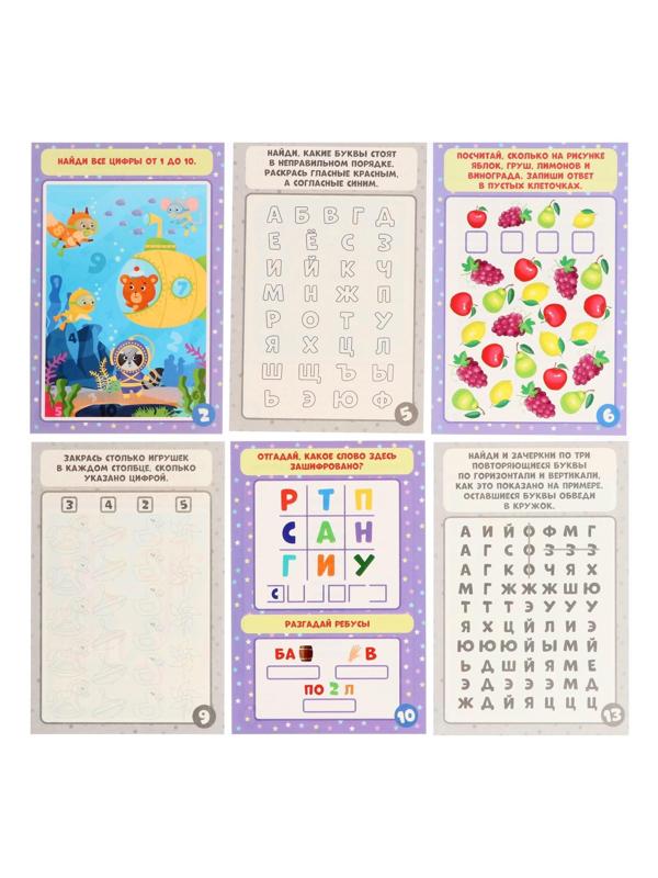 IQ-карточки «Буквы и цифры»