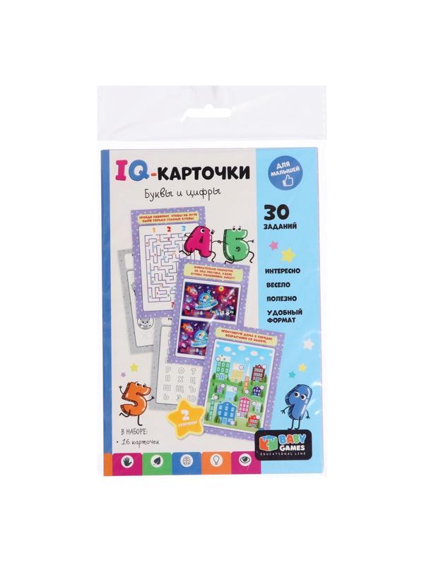 IQ-карточки «Буквы и цифры»