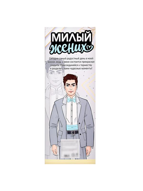 Кукла-модель шарнирная «Милый жених»