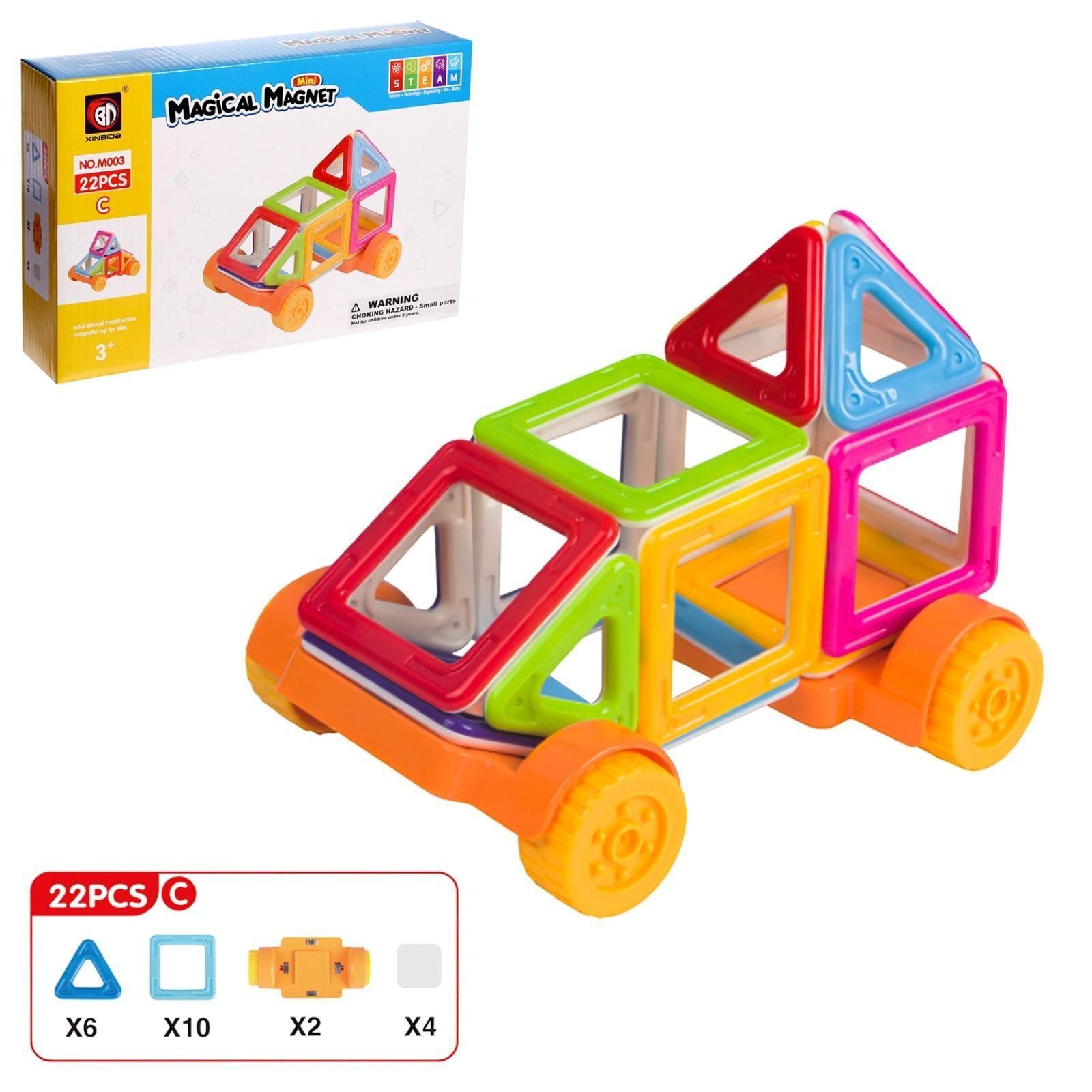 Конструктор магнитный «Мини магический магнит», вариант С, 22 детали
