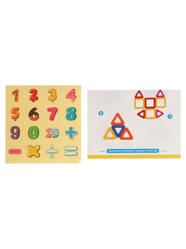 Конструктор магнитный «Мини магический магнит», вариант С, 22 детали