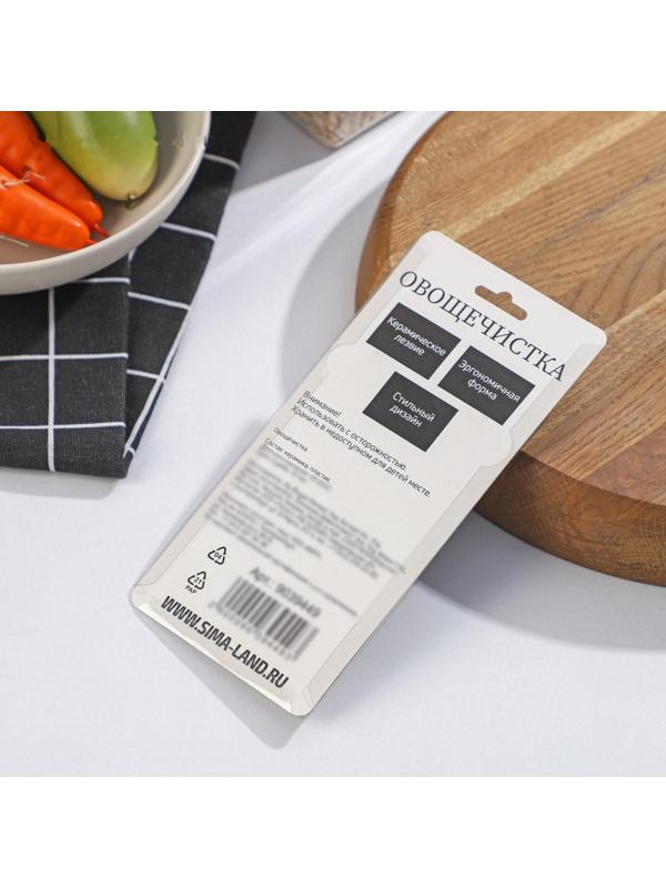 Овощечистка керамическая Magistro Black, 13 см, цвет чёрный