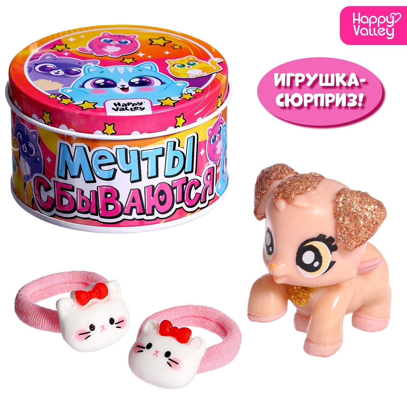 Игрушка-сюрприз «Мечты сбываются», МИКС