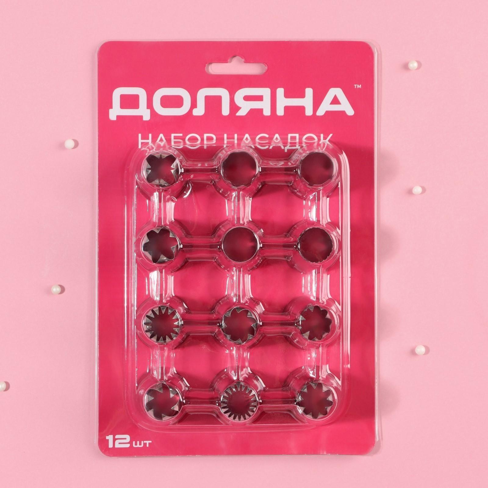 Набор насадок кондитерских Доляна, 12 шт, d=3 см