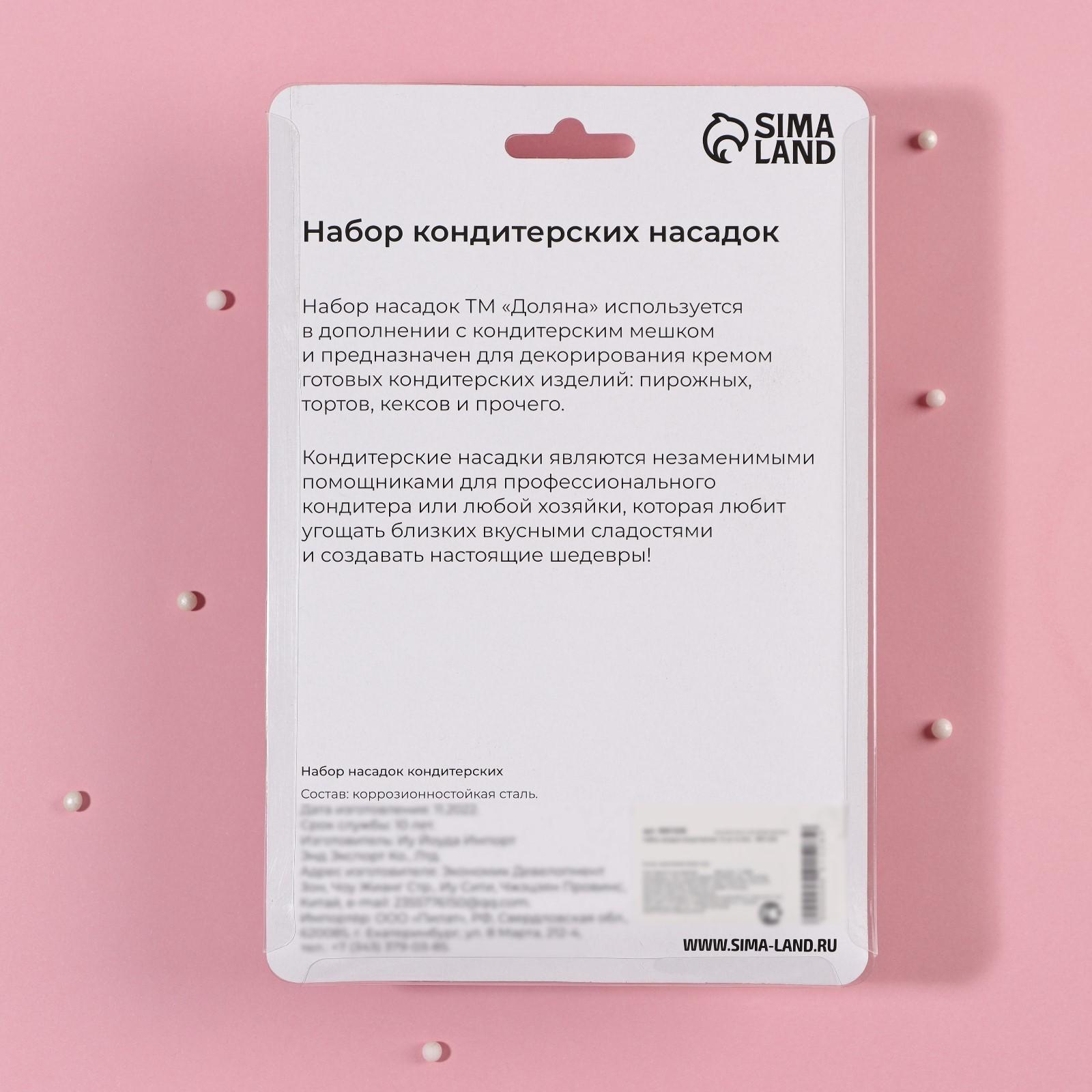 Набор насадок кондитерских Доляна, 12 шт, d=3 см