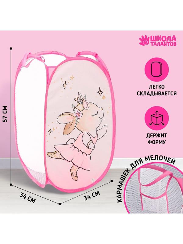 Корзина для игрушек «Зайка»