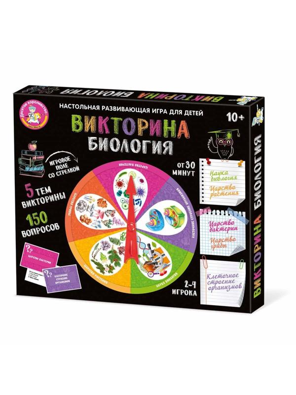 Настольная игра «Викторина. Биология»