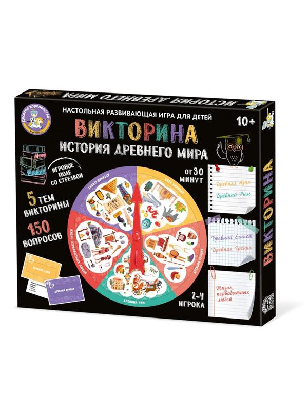 Настольная игра «Викторина. История Древнего мира»