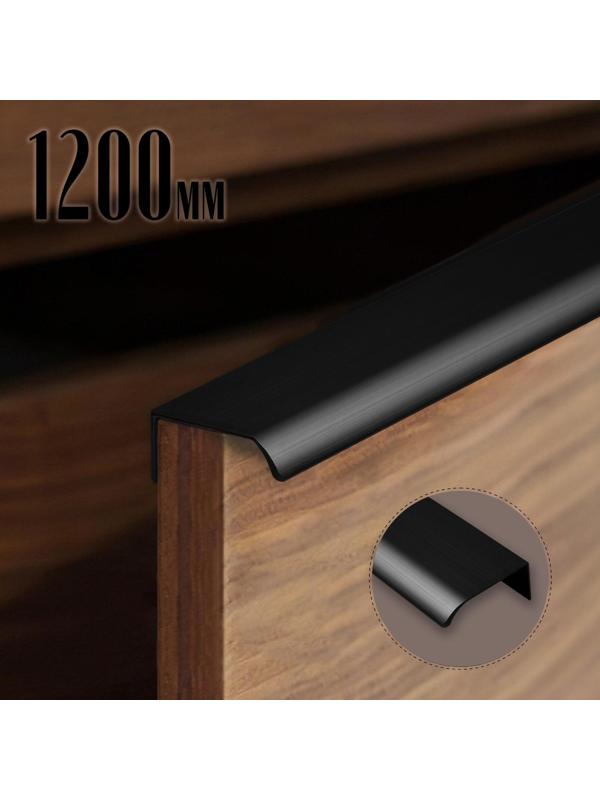 Ручка торцевая CAPPIO, L=1200 мм, м/о 1160 мм, цвет черный