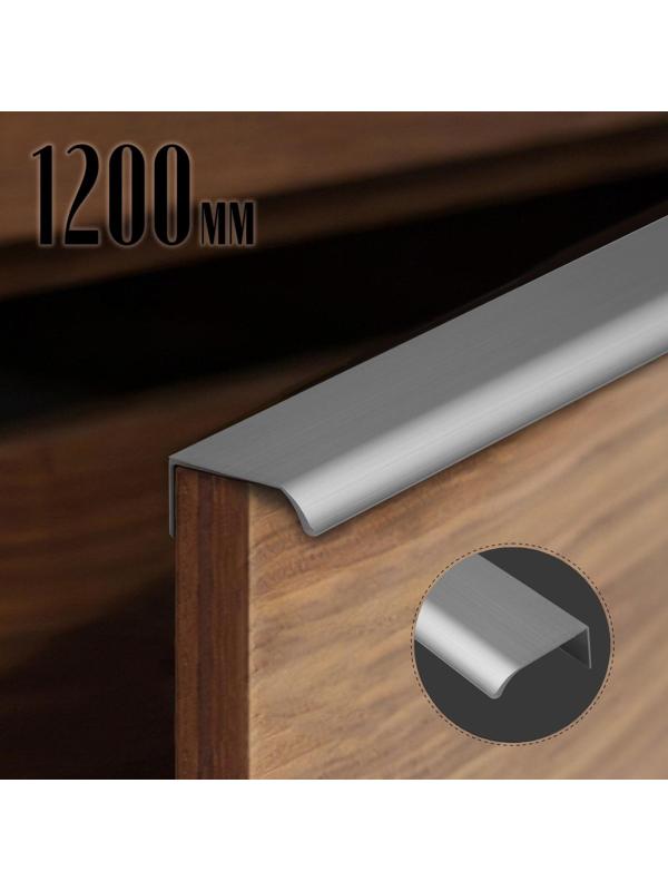 Ручка торцевая CAPPIO, L=1200 мм, м/о 1160 мм, цвет серый