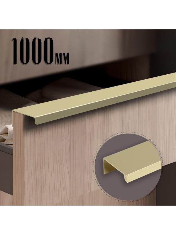 Ручка CAPPIO RT001, L=1000,м/о 960, цвет сатиновое золото