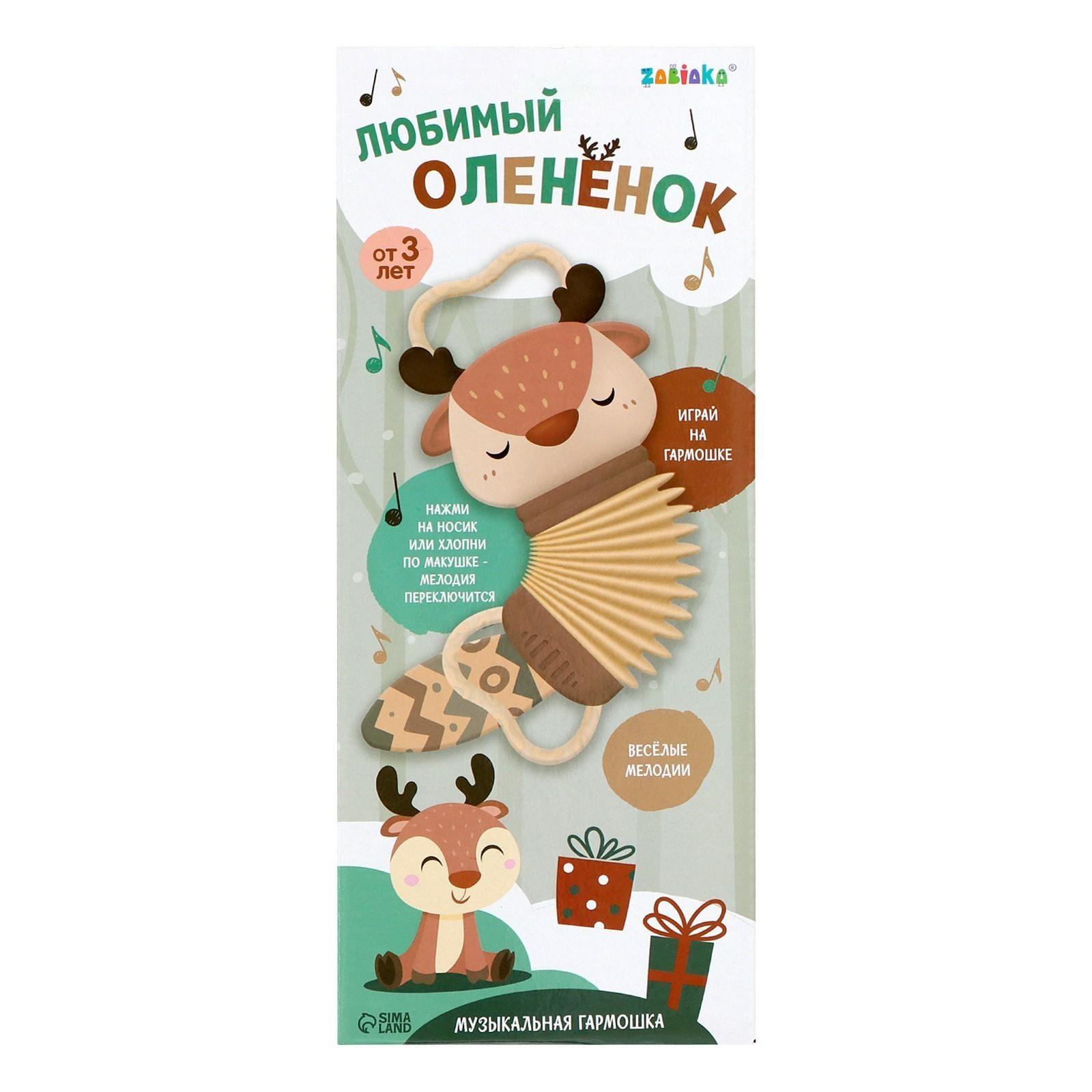 Музыкальная гармошка «Любимый оленёнок», звук